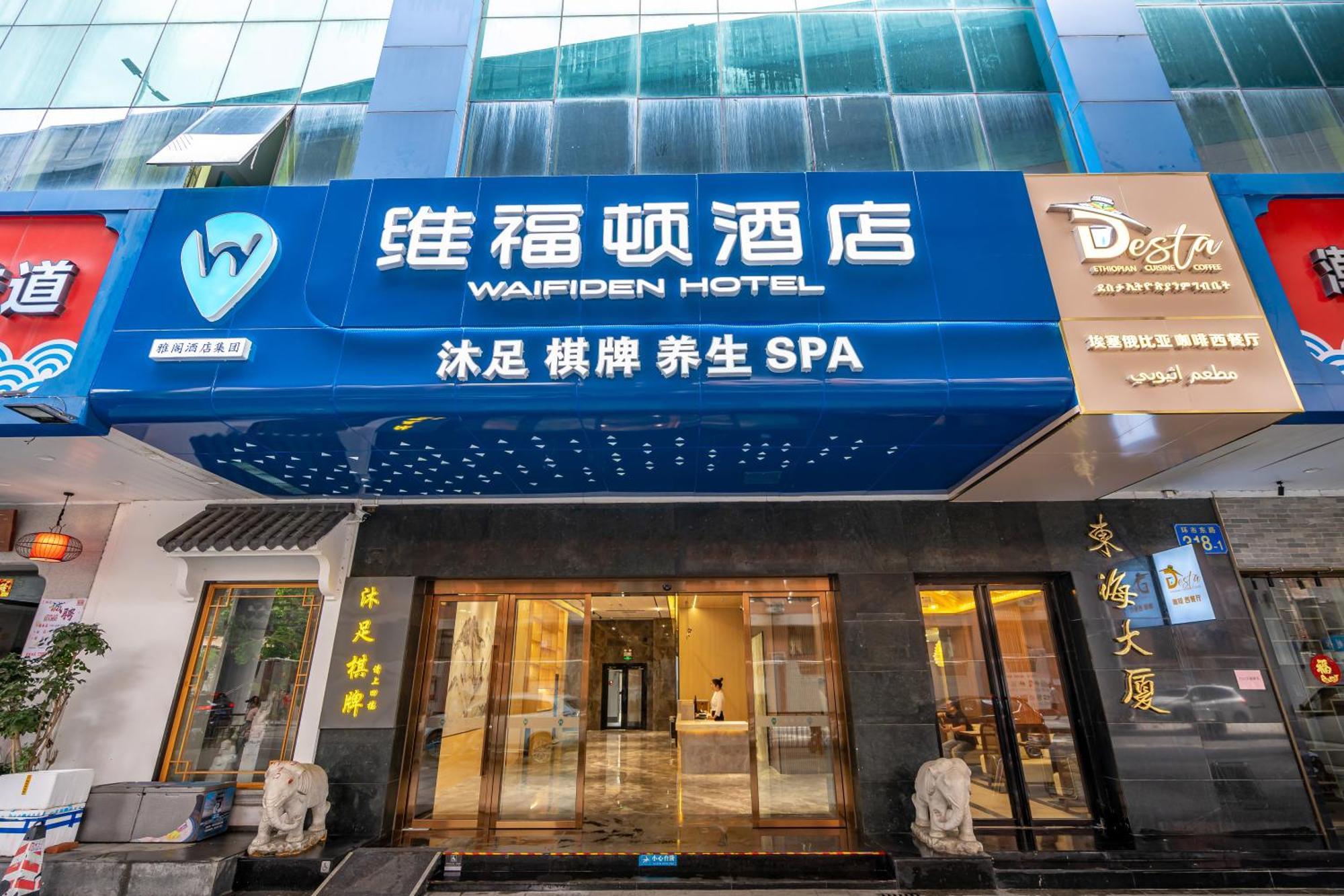 Waifiden Hotel -Former Tokai Hotel - Xiaobei Metro Station - During The Canton Fair, There Will Be Shuttle Buses For Transportation Back And Forth מראה חיצוני תמונה