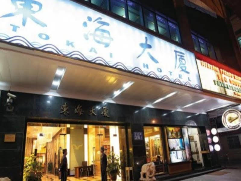Waifiden Hotel -Former Tokai Hotel - Xiaobei Metro Station - During The Canton Fair, There Will Be Shuttle Buses For Transportation Back And Forth מראה חיצוני תמונה